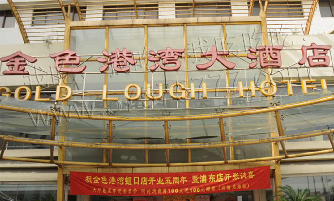 平顶山金色港湾宣传片制作案例