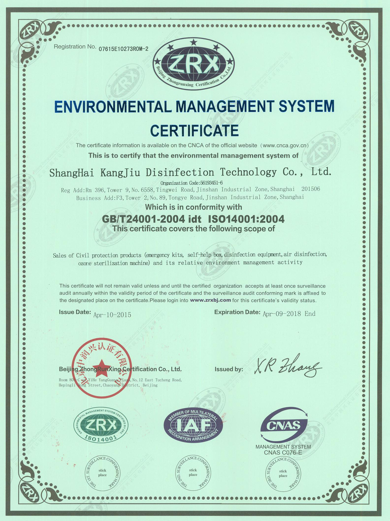 “平顶山环境认证英文康久